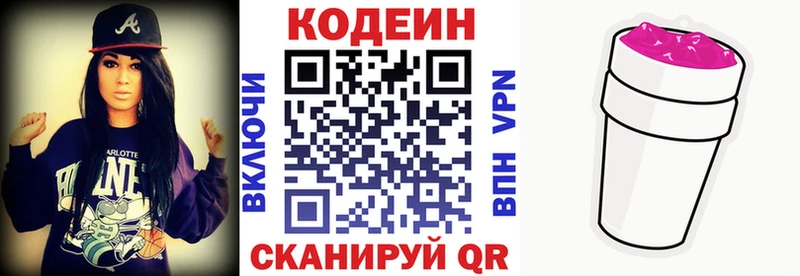 Купить  Рудня  Кодеиновый сироп Lean напиток Lean (лин) 